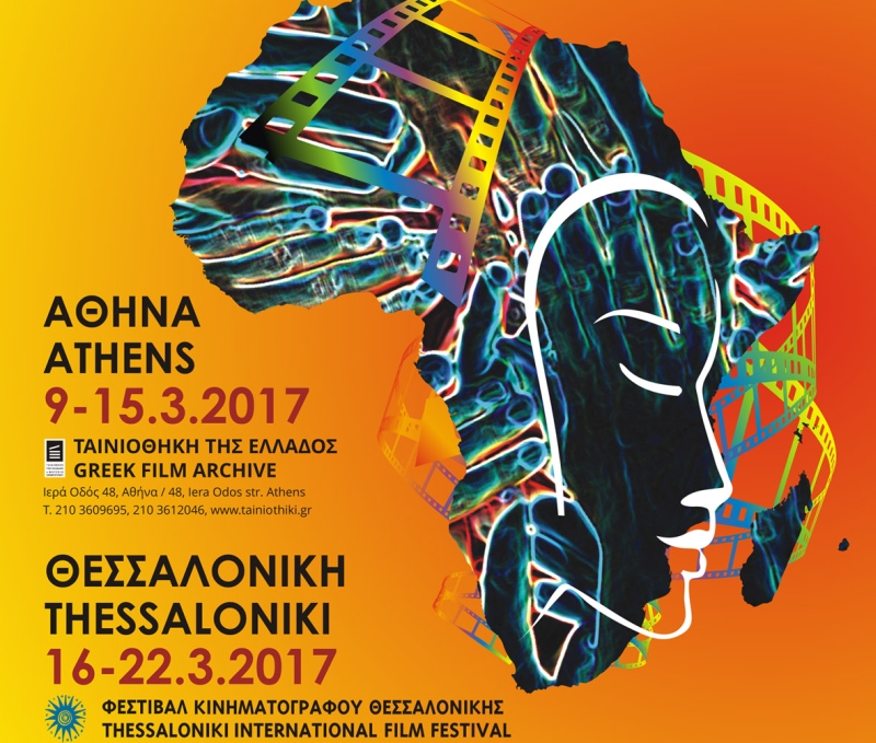 «6η Εβδομάδα Αφρικανικού Κινηματογράφου» σε Αθήνα και 