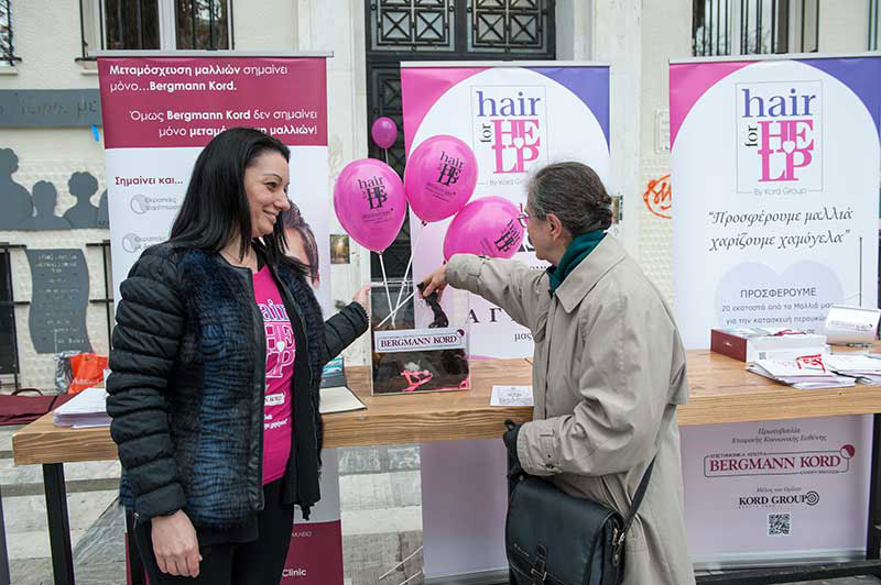 Ενημερωτική εκδήλωση για τη δωρεά μαλλιών στη Λάρισα