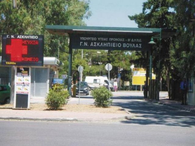 Εκτός λειτουργίας η σύγχρονη Μονάδα Τεχνητού Νεφρού στο Ασκληπιείο Βούλας