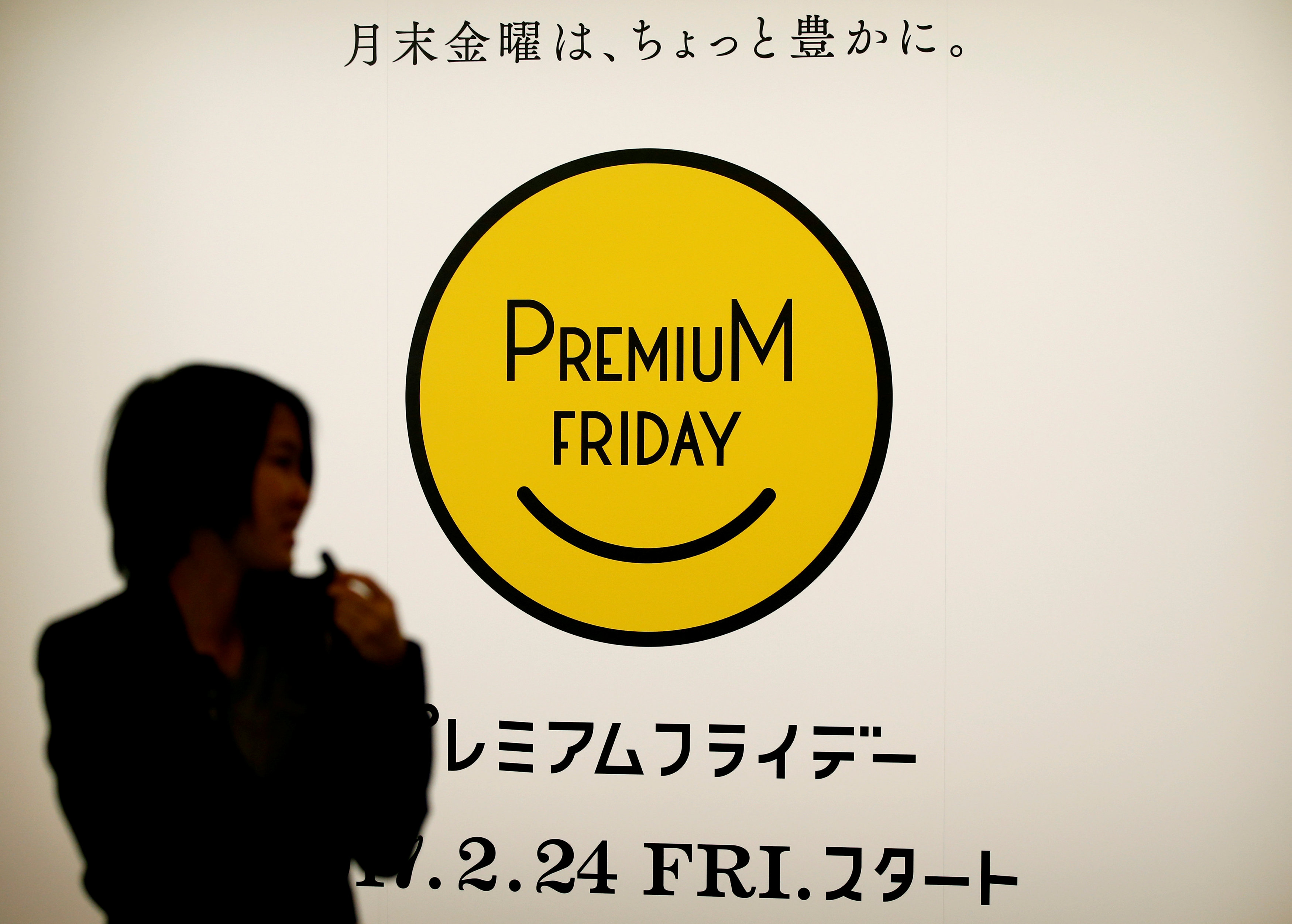 Την Premium Friday καθιερώνει η Ιαπωνία