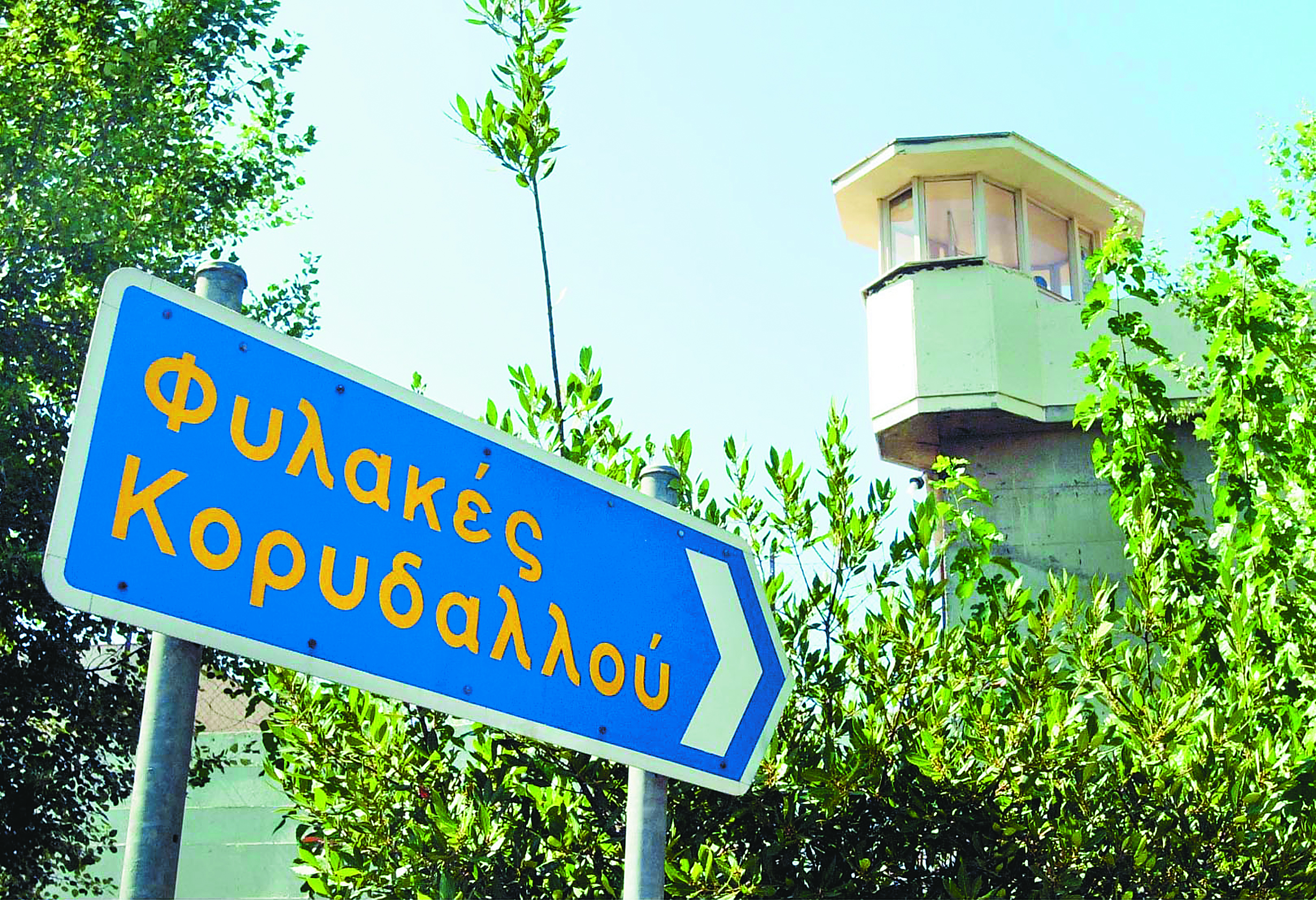 Οι «Πυρήνες» αναζητούν… διέξοδο μέσω εισαγωγής σε ΑΕΙ/ΤΕΙ