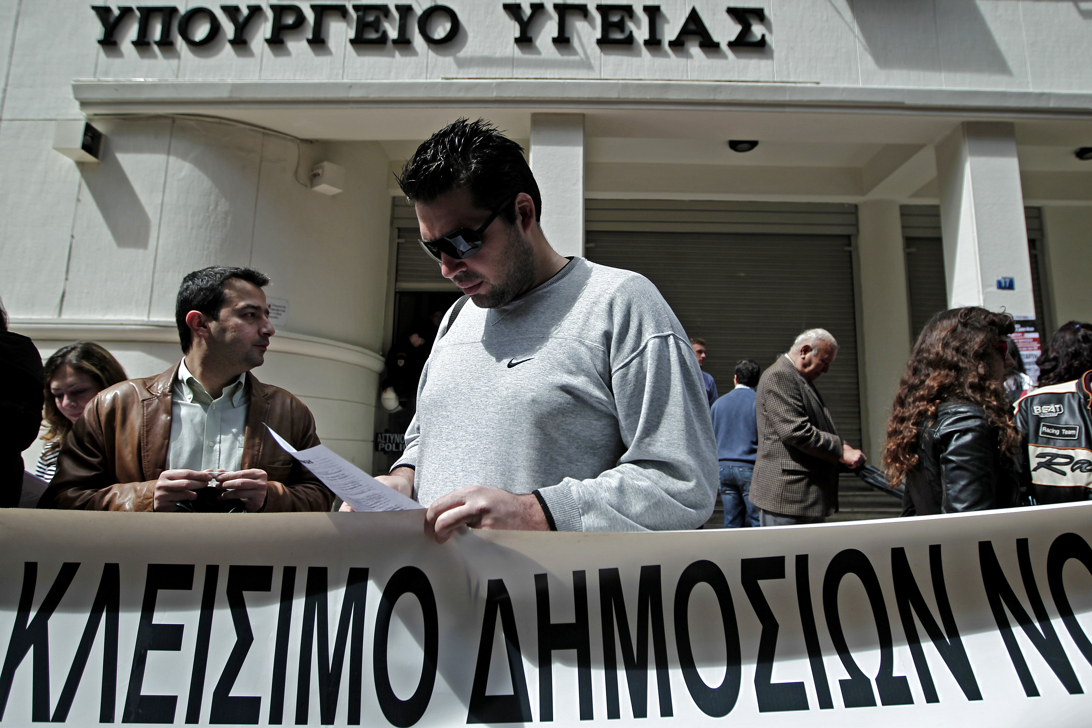 Απεργία νοσοκομειακών γιατρών κατά του νέου ασφαλιστικού