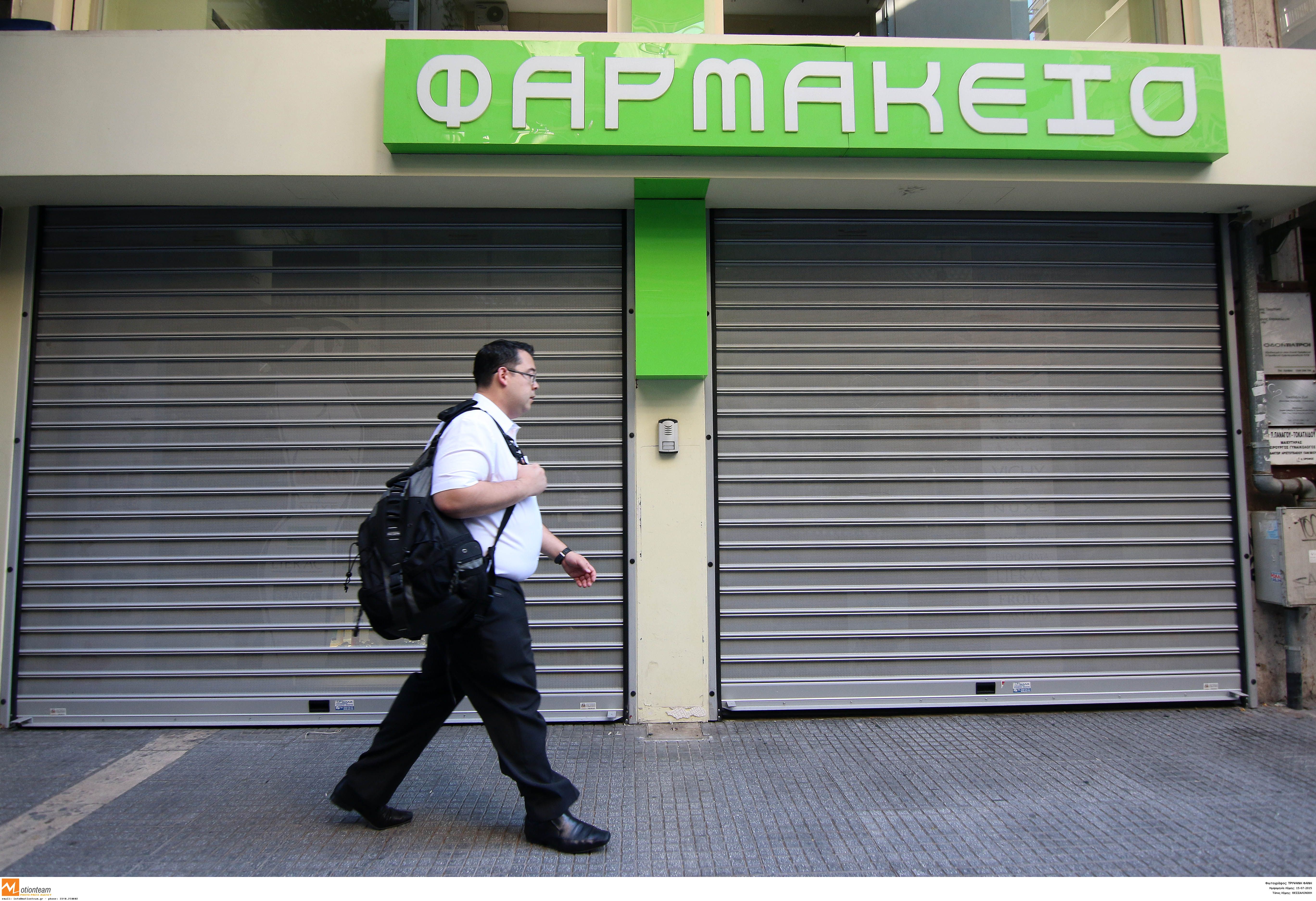 Μείωση τζίρου και ληξιπρόθεσμα ΕΟΠΥΥ βάζουν λουκέτο στα φαρμακεία