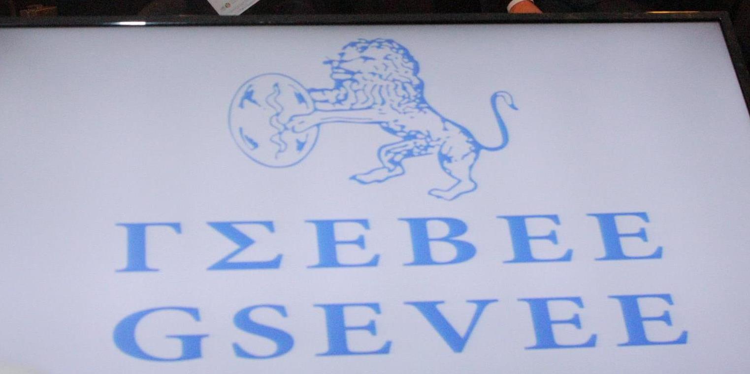 ΓΣΕΒΕΕ: Να αποκατασταθούν οι ελεύθερες συλλογικές διαπραγματεύσεις