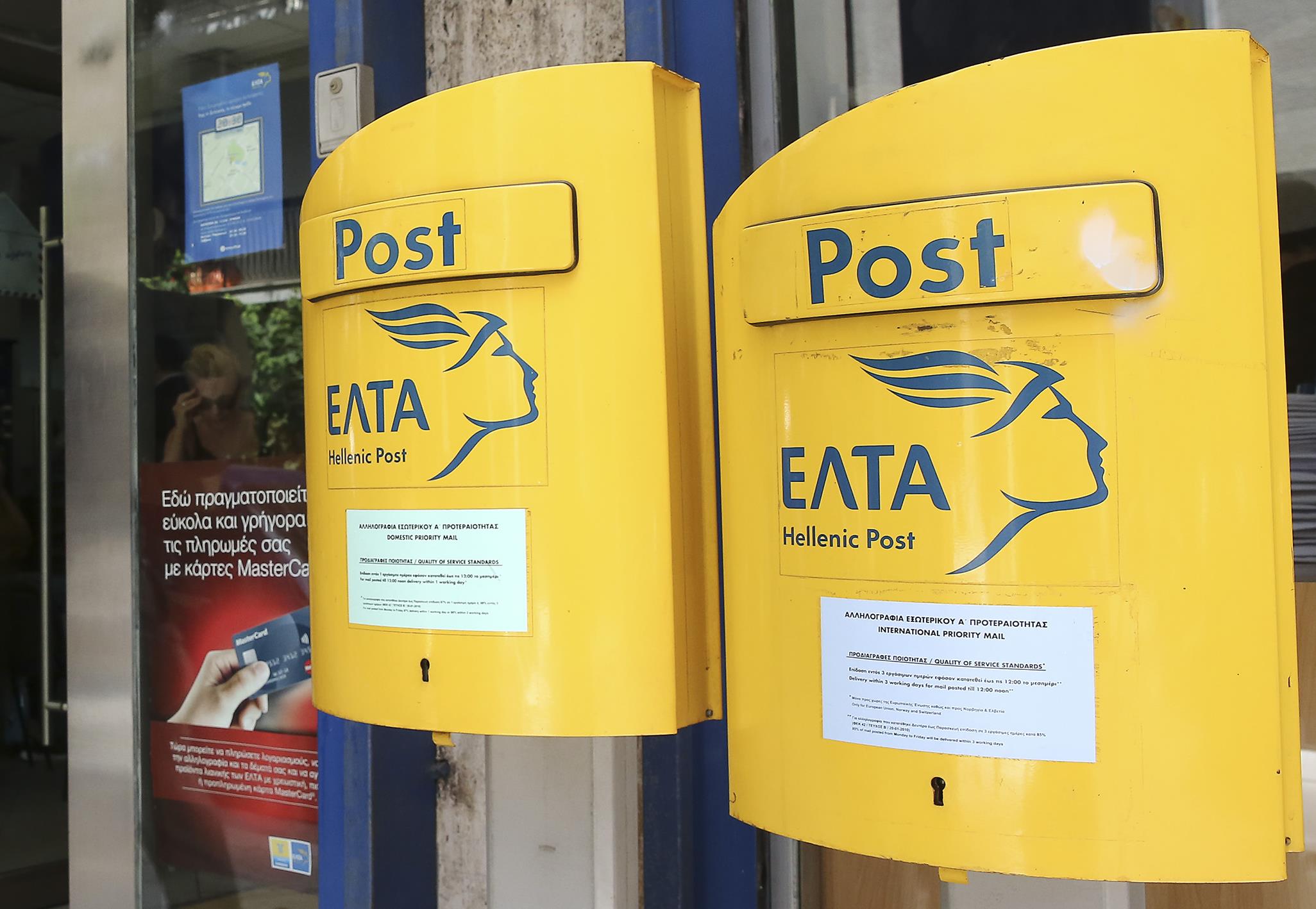 ΕΛΤΑ: Έρευνα στην εταιρεία που ελέγχει για εκρηκτικά τις αποστολές εξωτερικού