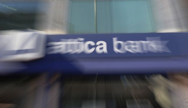 ΟΤΟΕ: Απεργίες αν γίνουν οι απολύσεις στην Τράπεζα Αττικής