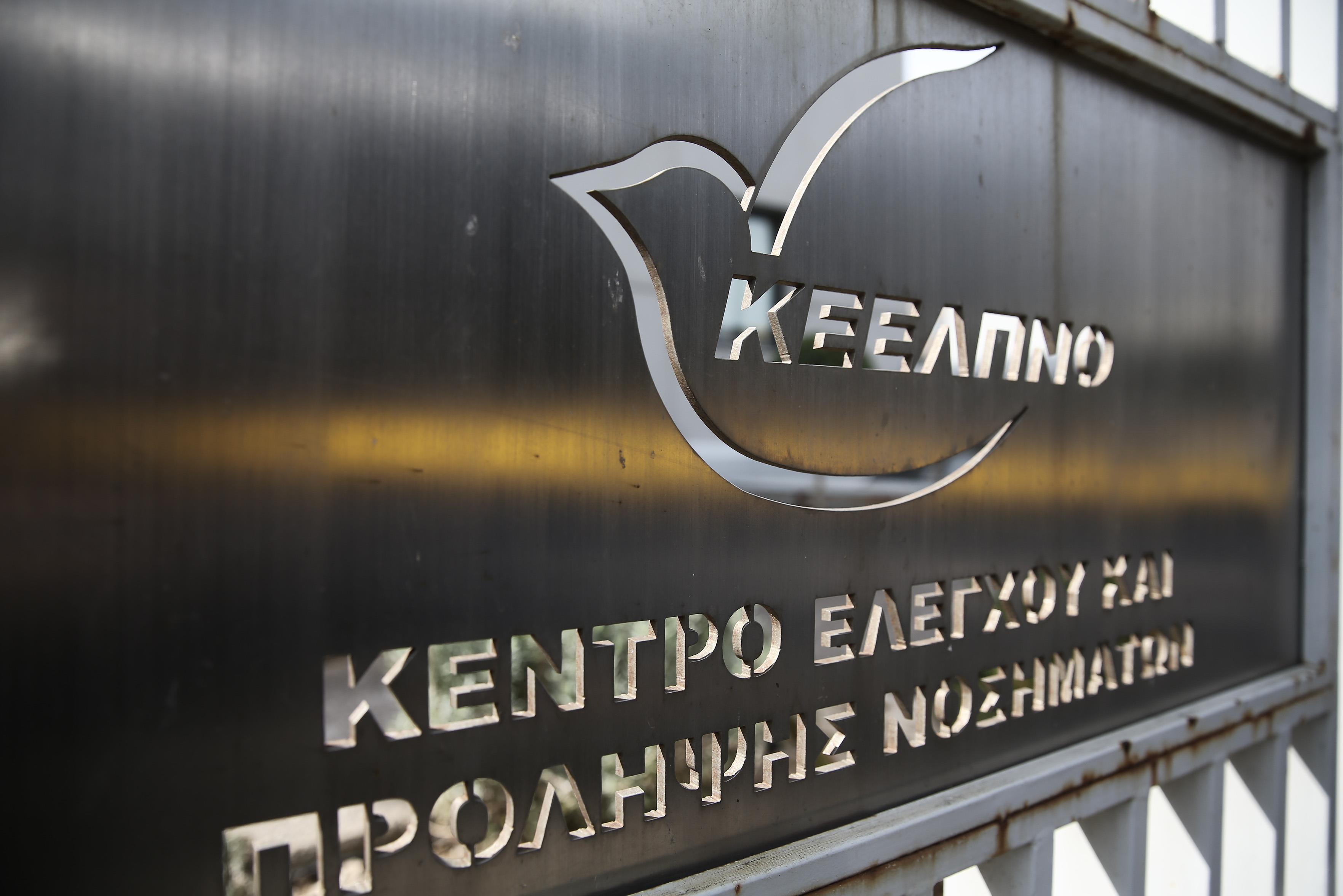 Διώξεις για τις προσλήψεις στο ΚΕΕΛΠΝΟ