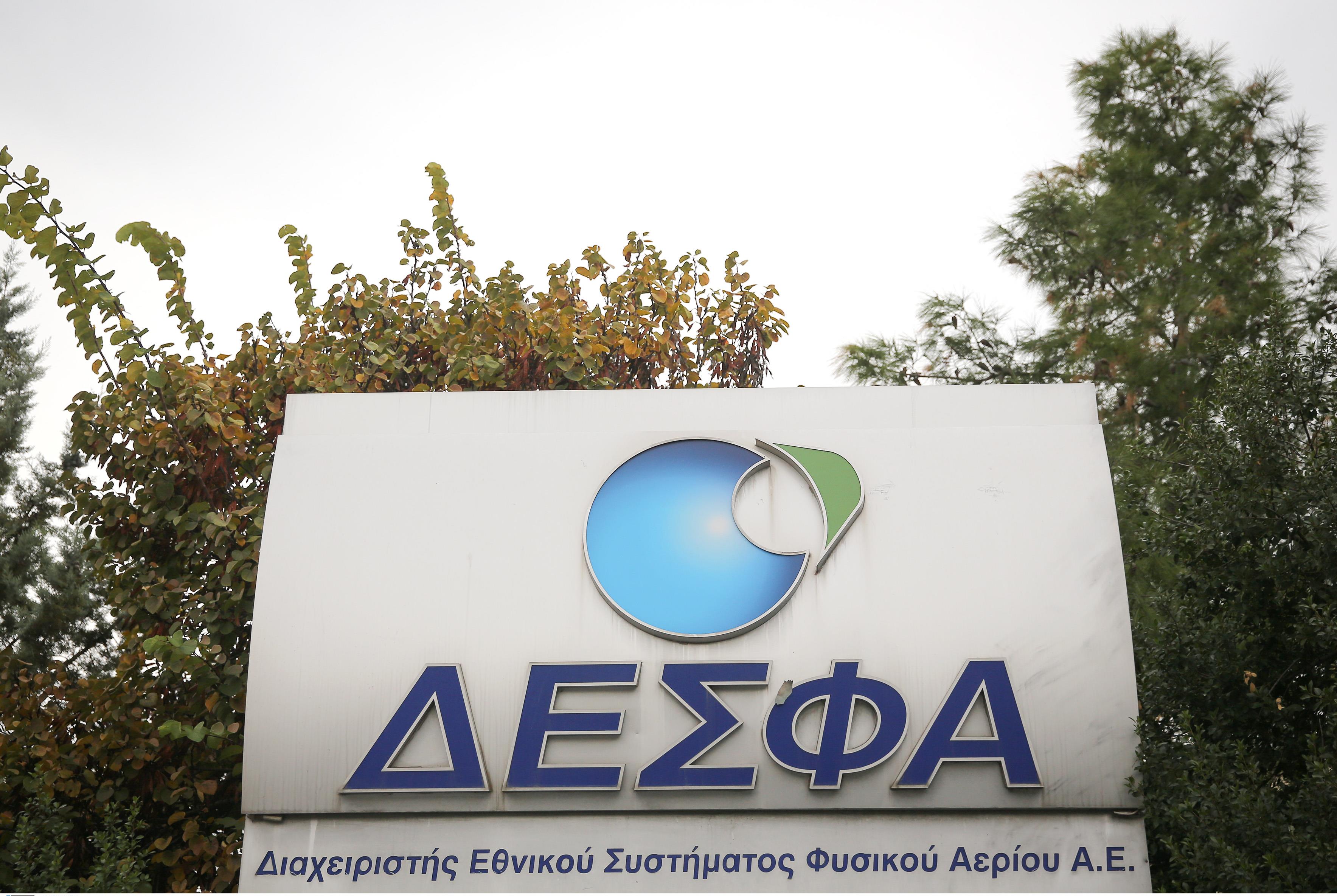 ΤΑΙΠΕΔ: Νέος διαγωνισμός για την πώληση του 66% του ΔΕΣΦΑ