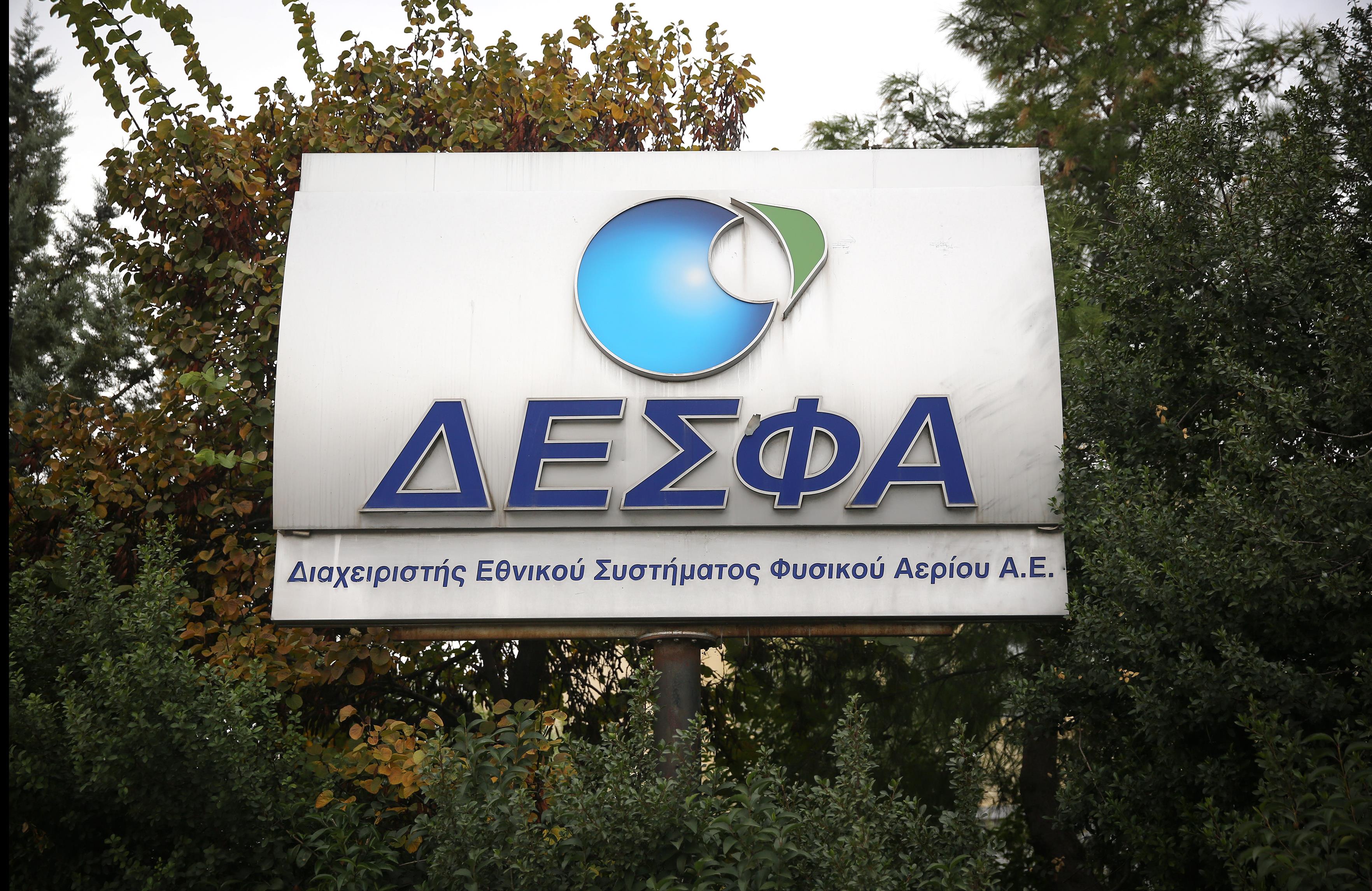 ΔΕΣΦΑ: Απολύτως αναληθή όσα αναφέρονται για τον επικεφαλής της εταιρείας