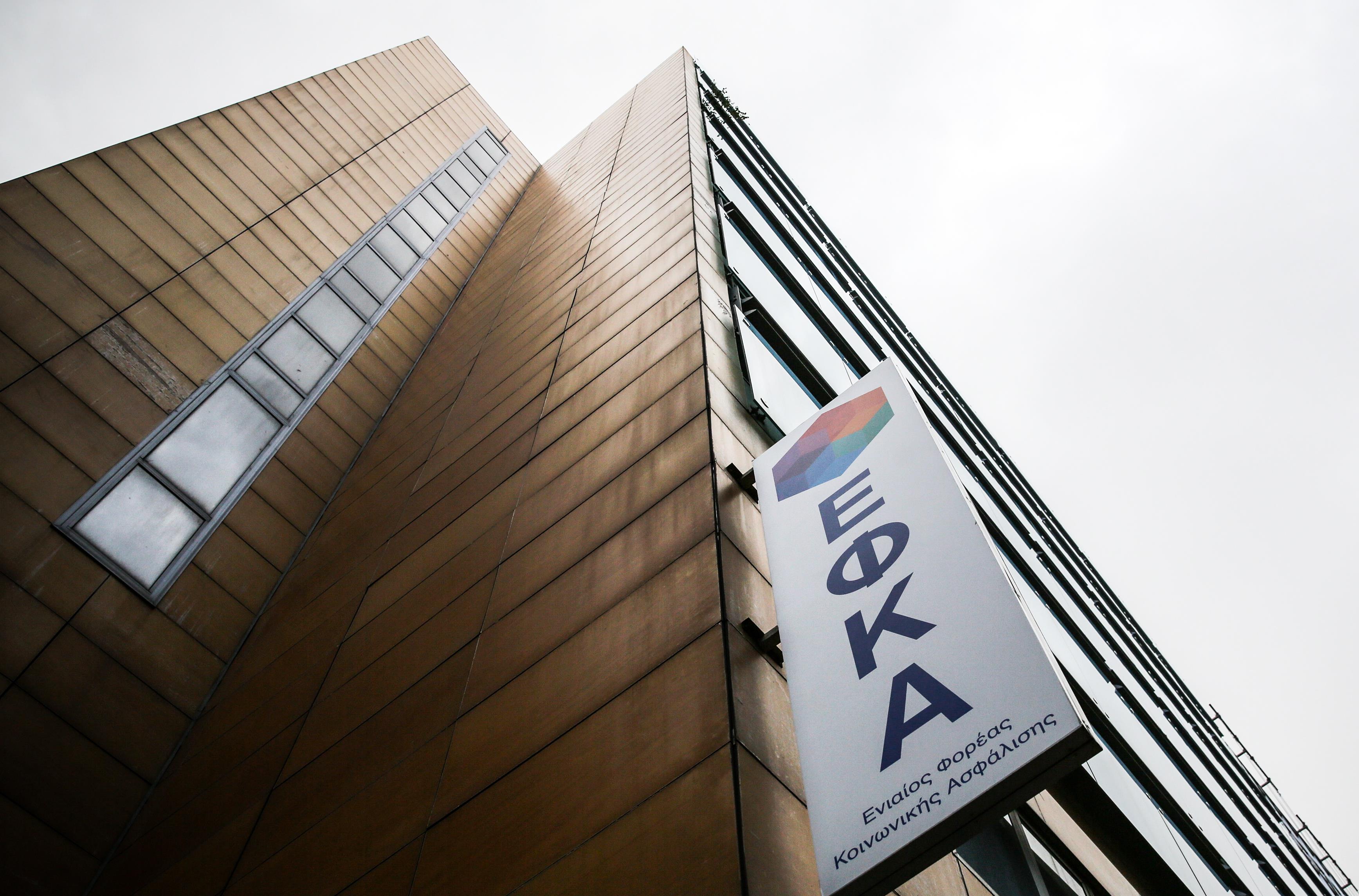 Συγκέντρωση έξω από το υπουργείο Εργασίας κατά του νέου ΕΦΚΑ