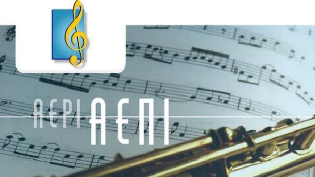 Έφοδος της Οικονομικής Αστυνομίας στην ΑΕΠΙ