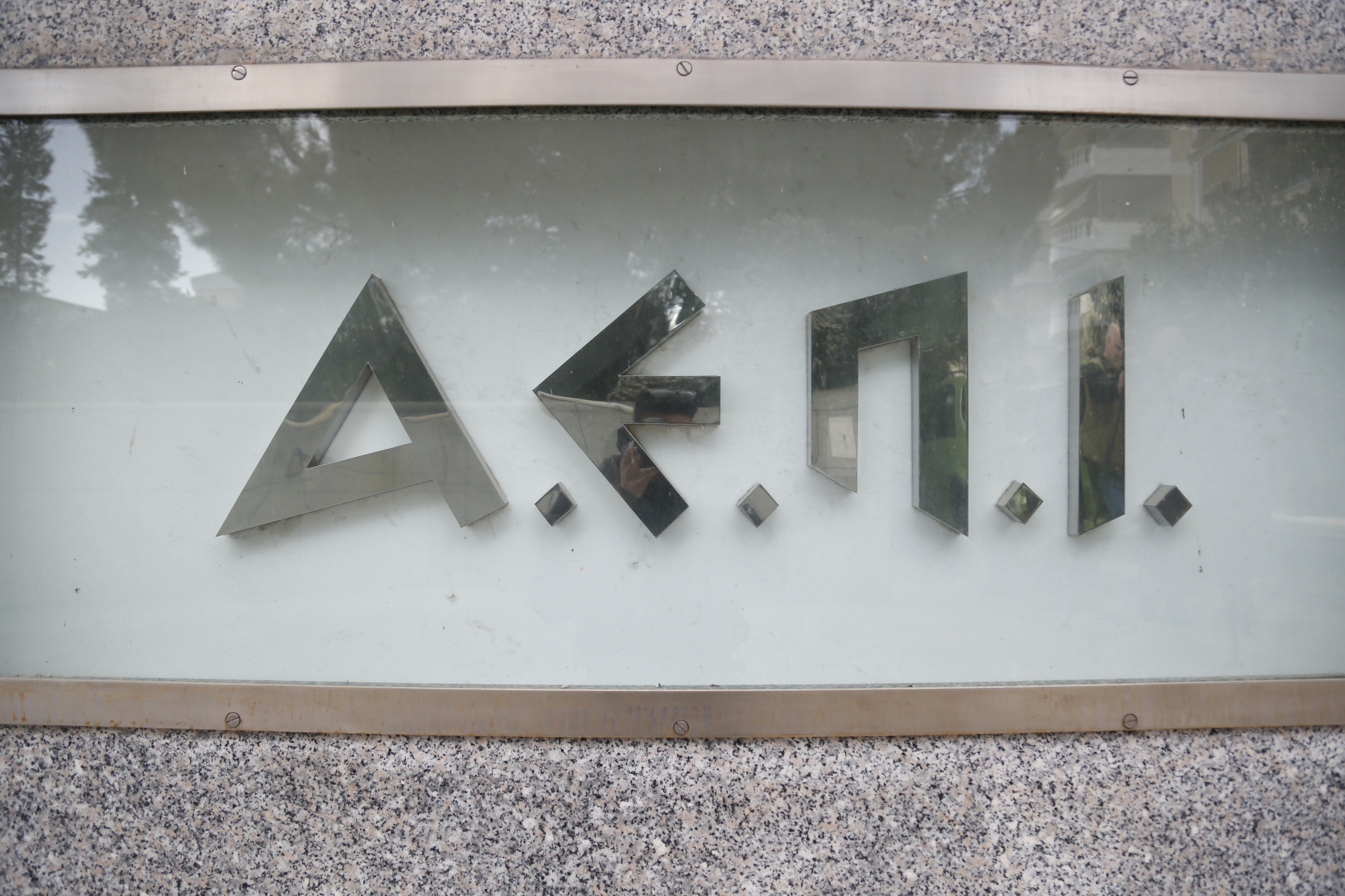 Τσίπρας για ΑΕΠΙ:  Τα δικαιώματα των δημιουργών θα προστατευθούν