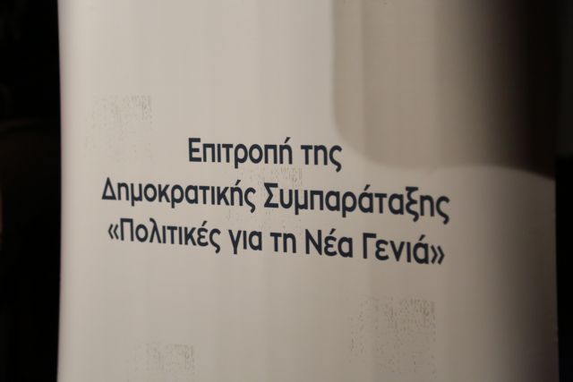 Γεννήματα: Εθνικός στόχος να κρατήσουμε τους νέους στο τόπο μας