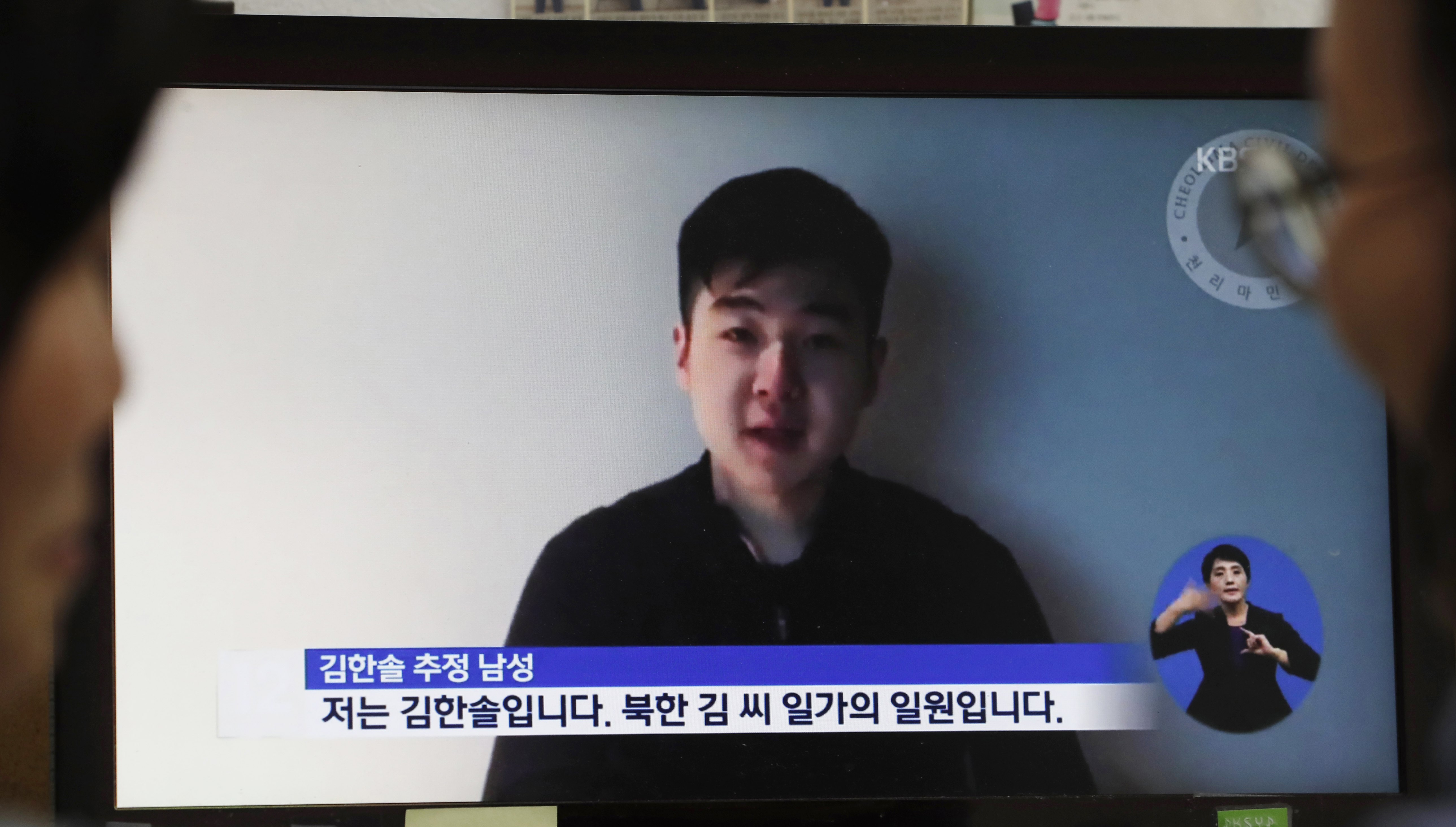 Bίντεο-μυστήριο με τον γιο του Κιμ Γιονγκ Ναμ στο Διαδίκτυο
