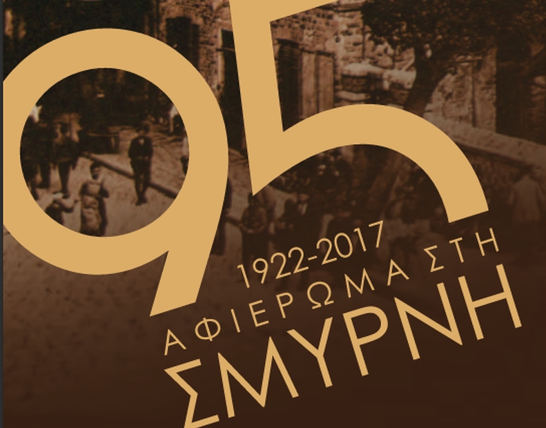 Μεγάλο αφιέρωμα για την Καταστροφή της Σμύρνης με ελεύθερη είσοδο