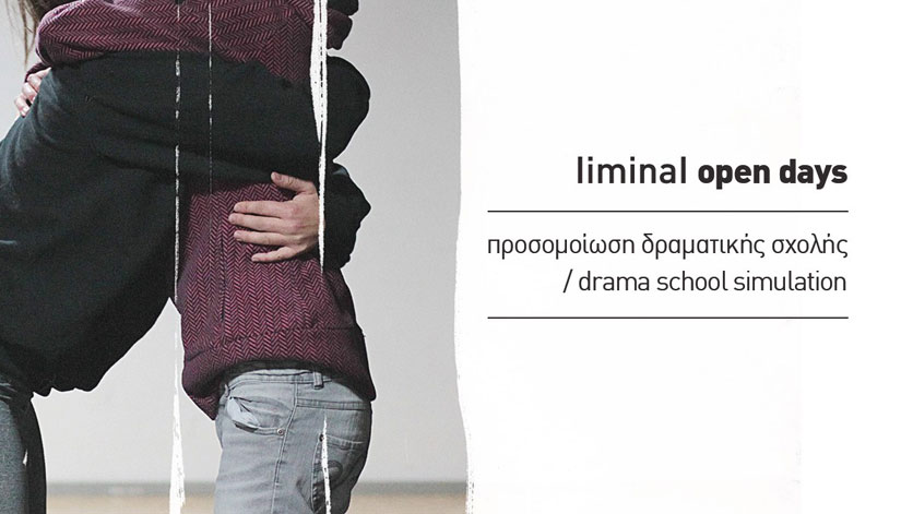 Liminal Open Days: Διήμερο Θεατρικό Εκπαιδευτικό Πρόγραμμα