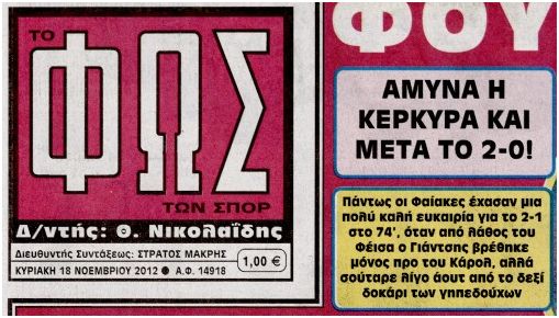 Πέθανε ο εκδότης της εφημερίδας «Το Φως», Θόδωρος Νικολαΐδης