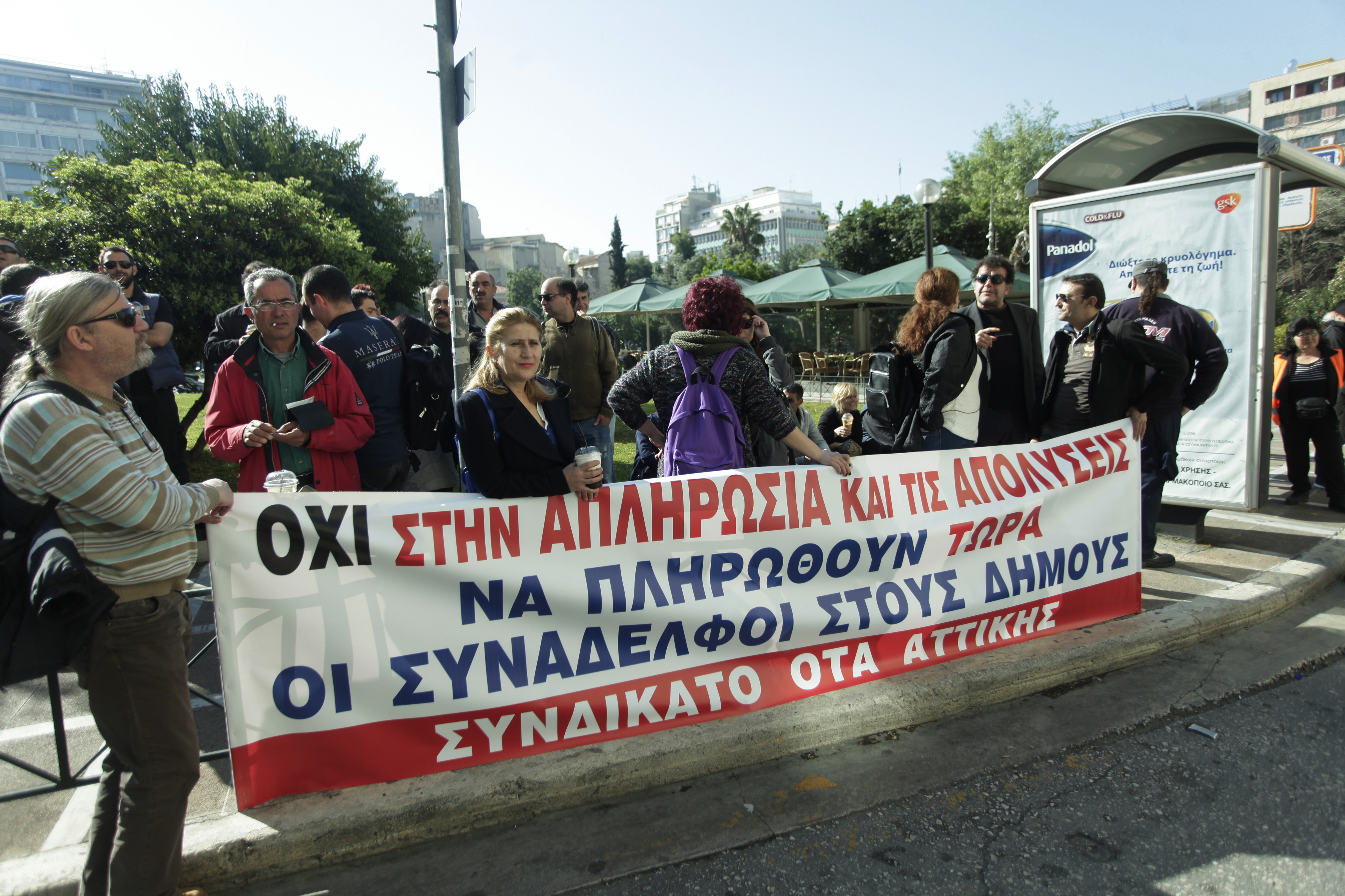 Διαμαρτυρία της ΠΟΕ-ΟΤΑ στο υπουργείο Εσωτερικών