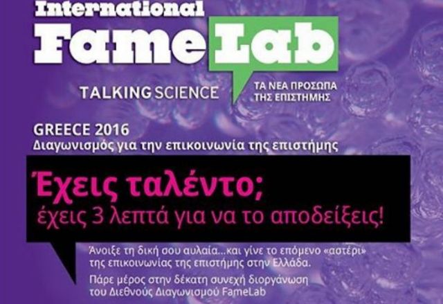 Τα νέα πρόσωπα της επιστήμης από την Ελλάδα στον τελικό του FameLab 2017