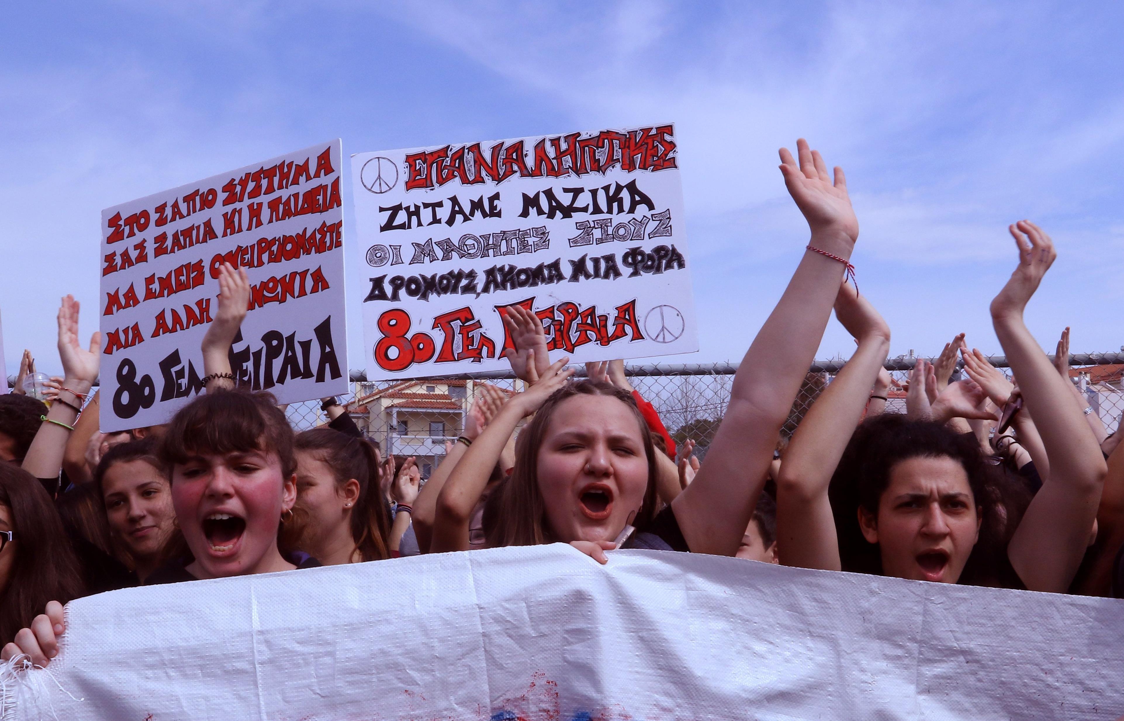 Συγκέντρωση μαθητών, φοιτητών και γονέων έξω από το υπουργείο Παιδείας