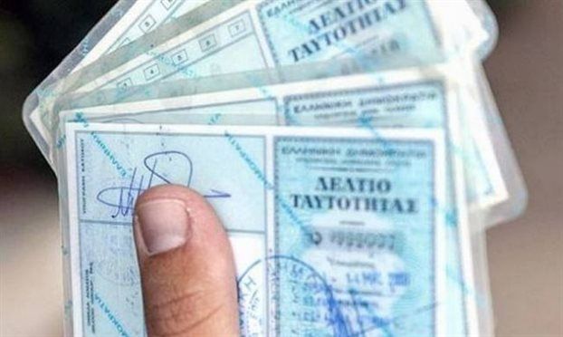 Οι ΗΠΑ ζητούν γρήγορη έκδοση νέων αστυνομικών ταυτοτήτων