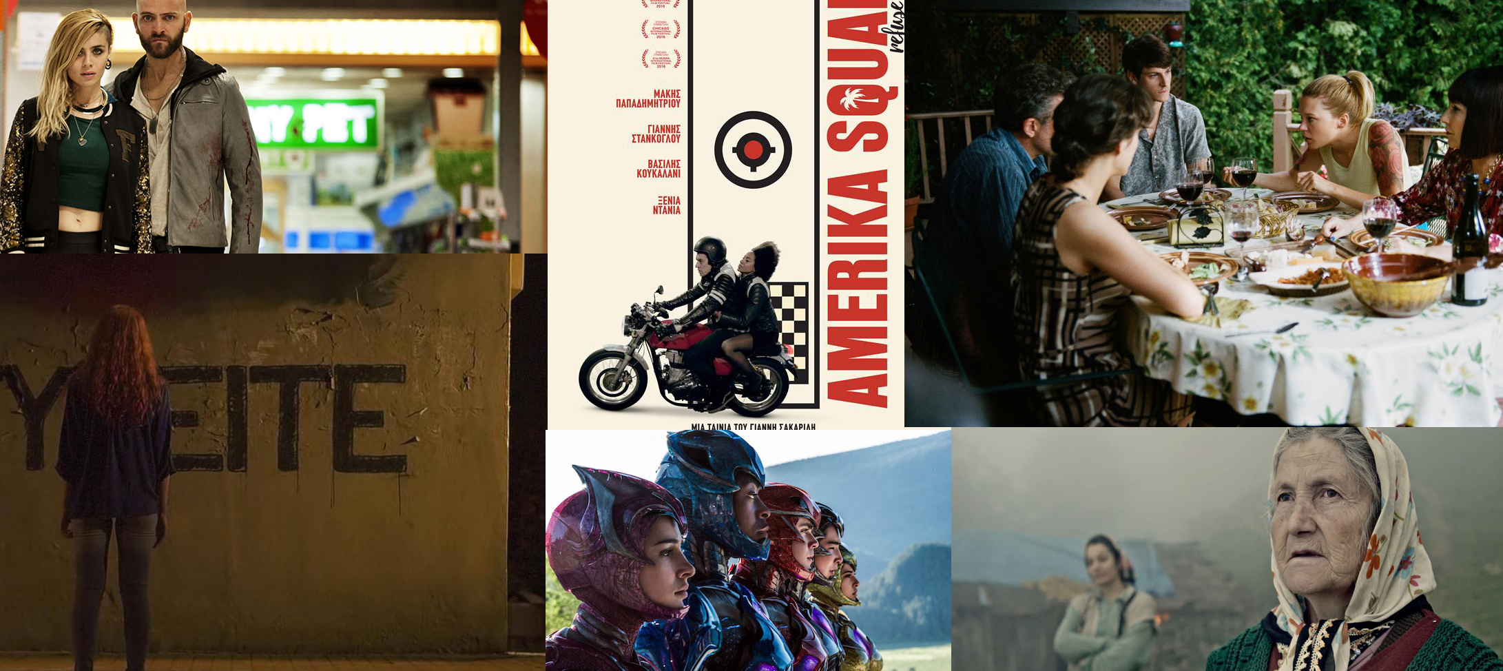 Οι ταινίες της εβδομάδας: Επιστροφή στο σπίτι και σύγχρονη Αθήνα