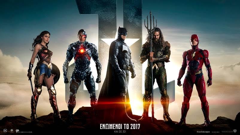 Justice League: Το πρώτο τρέιλερ της ομάδας υπερηρώων της DC