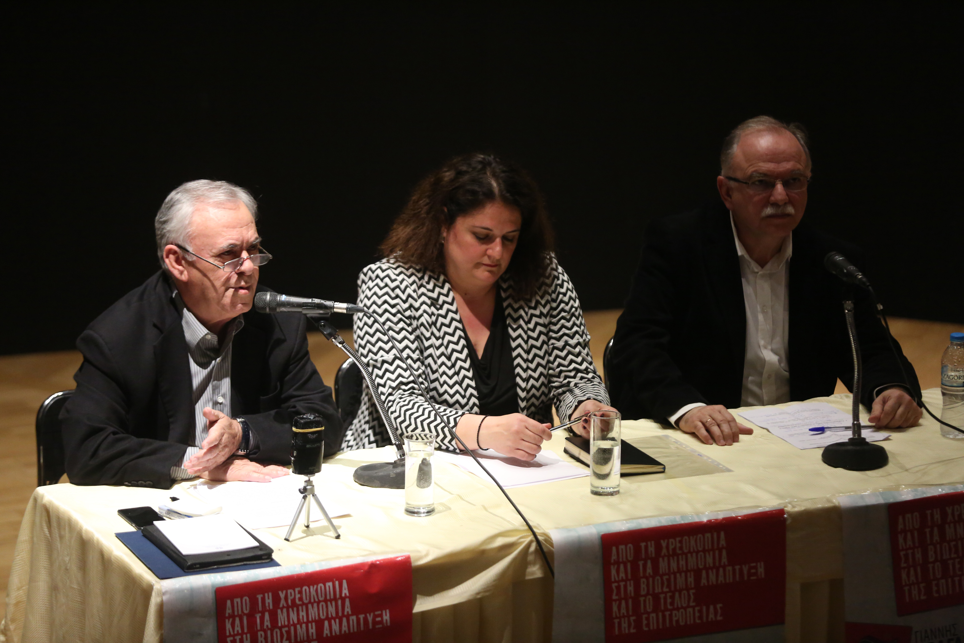 Δραγασάκης: Η Τράπεζα της Ελλάδος είναι ανεξάρτητη και όχι ανεξέλεγκτη