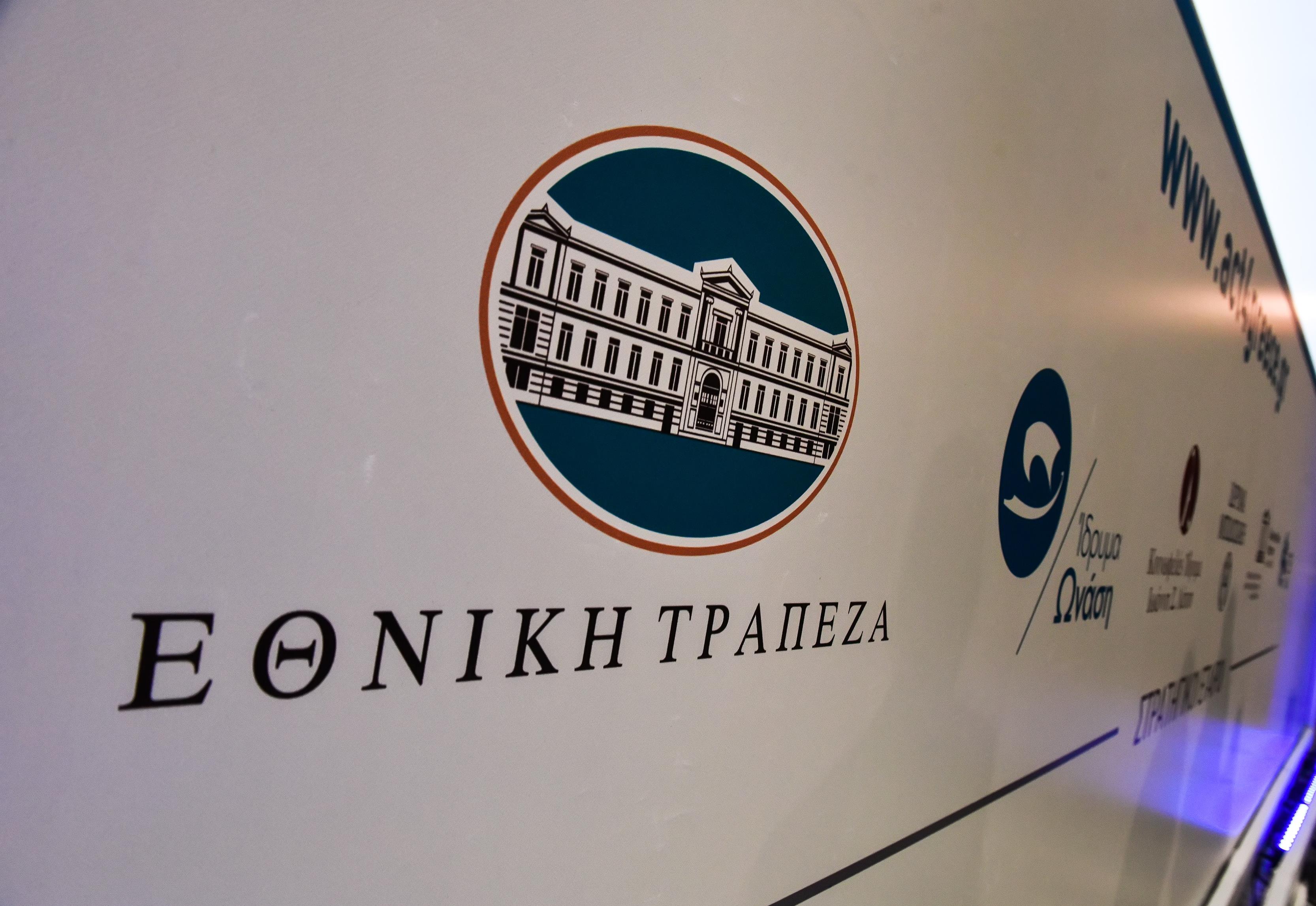 Εθνική Τράπεζα: Απεργία την Παρασκευή 7 Απριλίου προκήρυξαν οι εργαζόμενοι