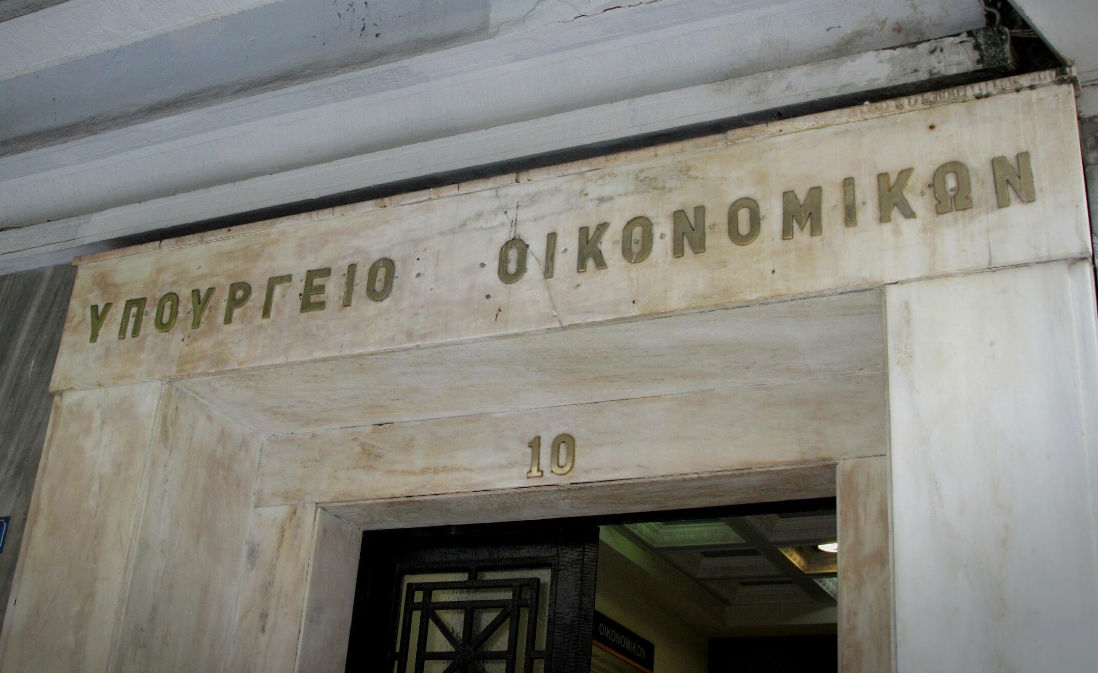 Ενεργοποιείται το Ταμείο Υποδομών και το Ταμείο Μικροπιστώσεων