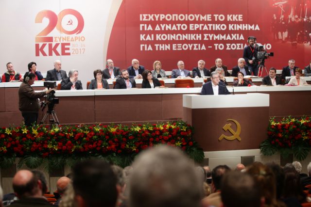 Ολοκληρώθηκε το πρώτο μέρος του 20ού Συνεδρίου του ΚΚΕ