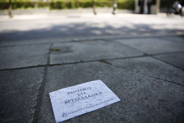 Μέλη του «Ρουβίκωνα» προσπάθησαν να εισβάλουν στο Μέγαρο Μαξίμου