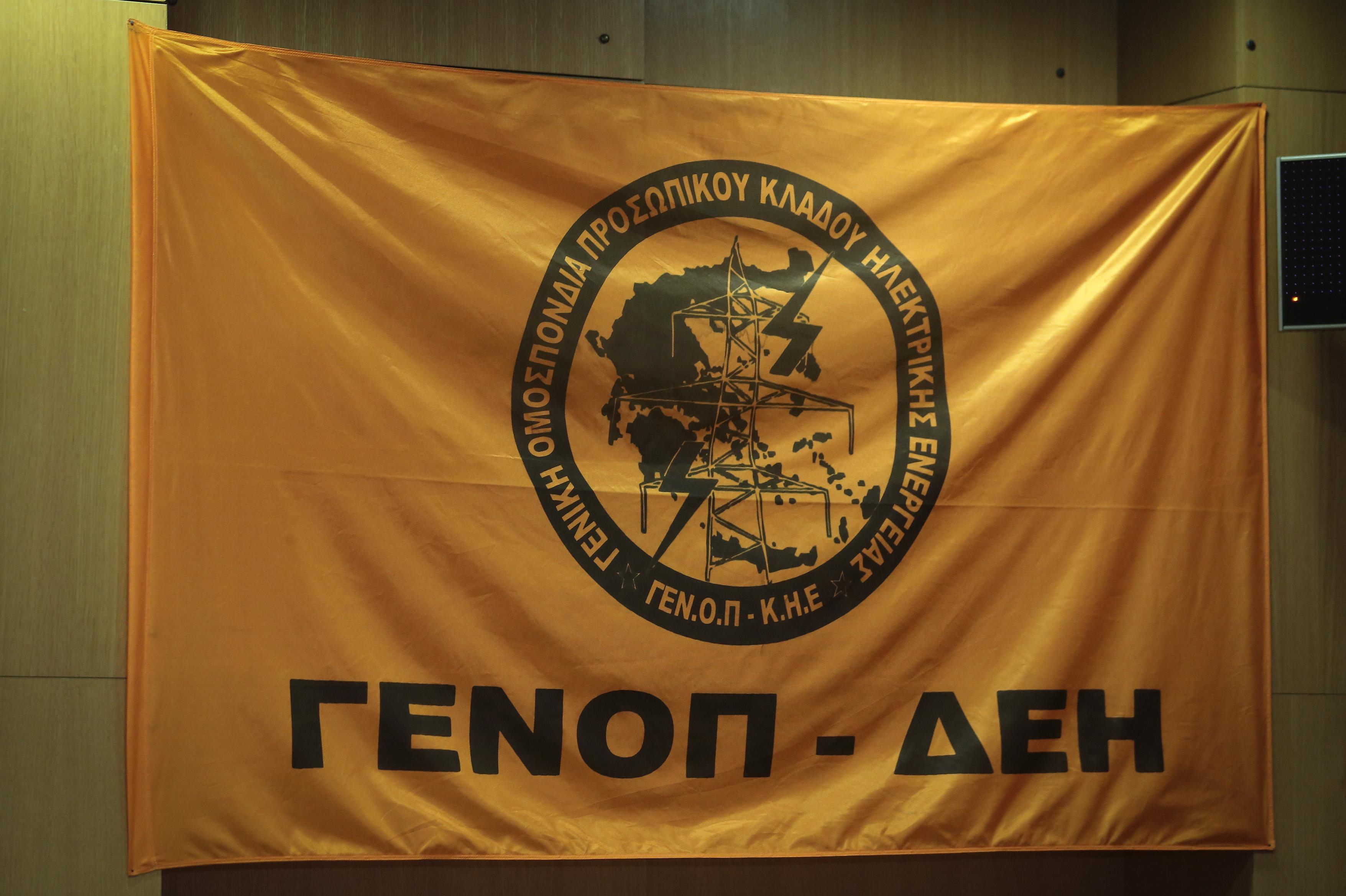 ΓΕΝΟΠ: Προσέφυγε στο ΕΔΑΔ για τον ΑΔΜΗΕ