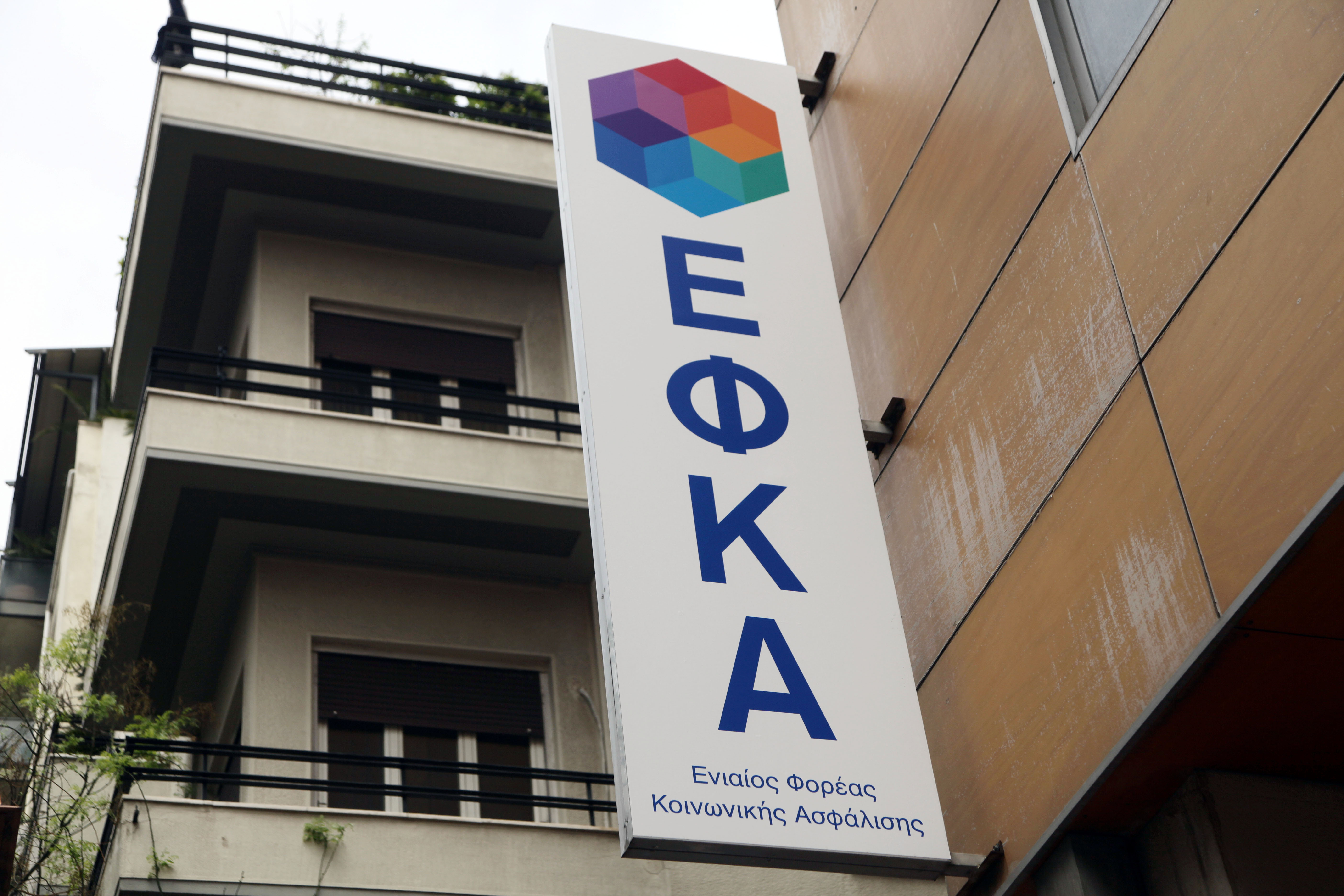 Υπ.Εργασίας: Παραπληροφόρηση τα περί πλασματικού πλεονάσματος του ΕΦΚΑ