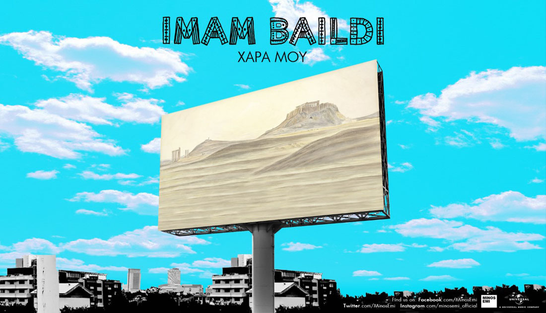 «Χαρά μου»: Ακούστε το νέο single των Imam Baildi
