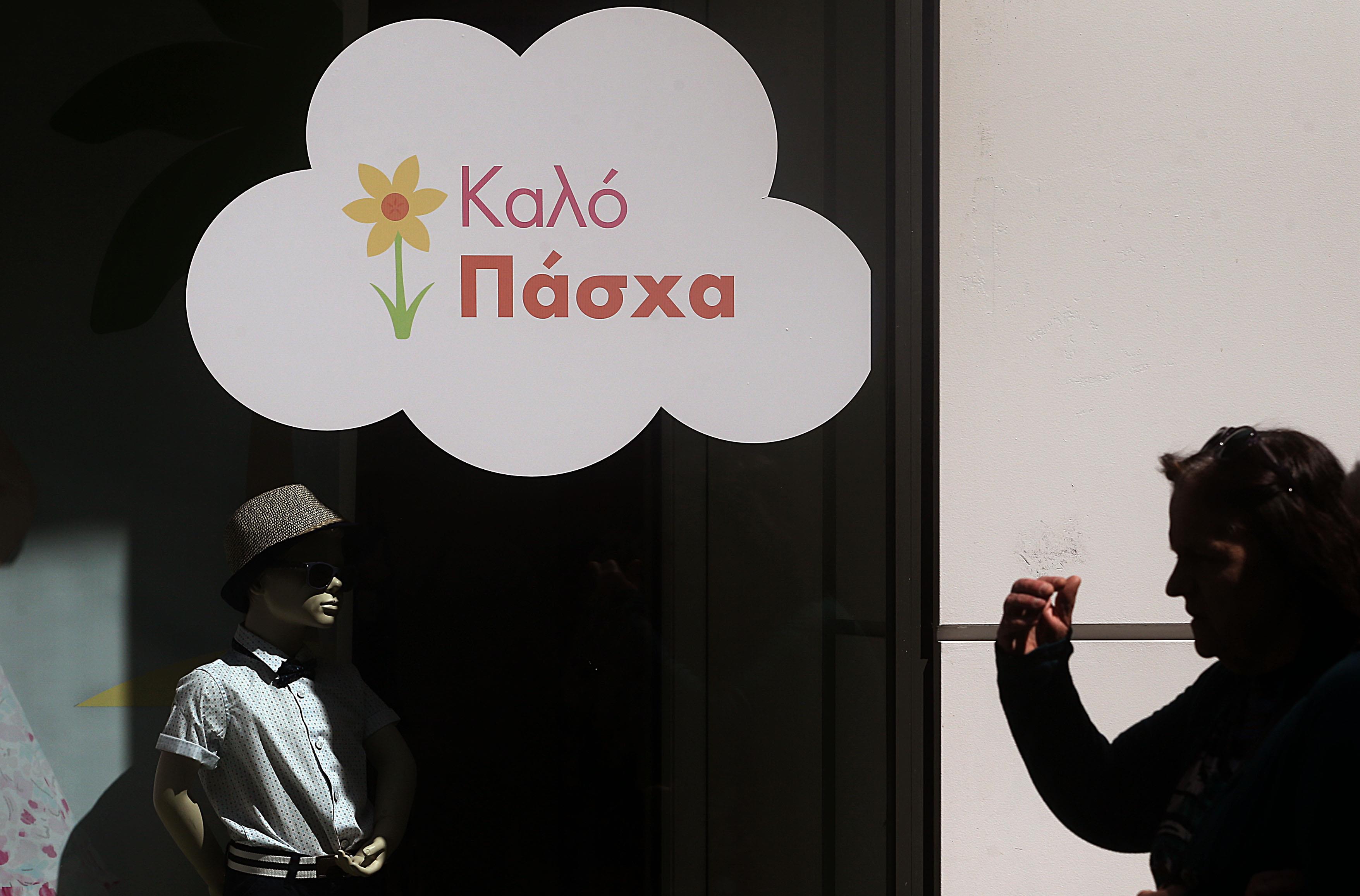 Φθηνότερο κατά 2,65 ευρώ το φετινό πασχαλινό τραπέζι