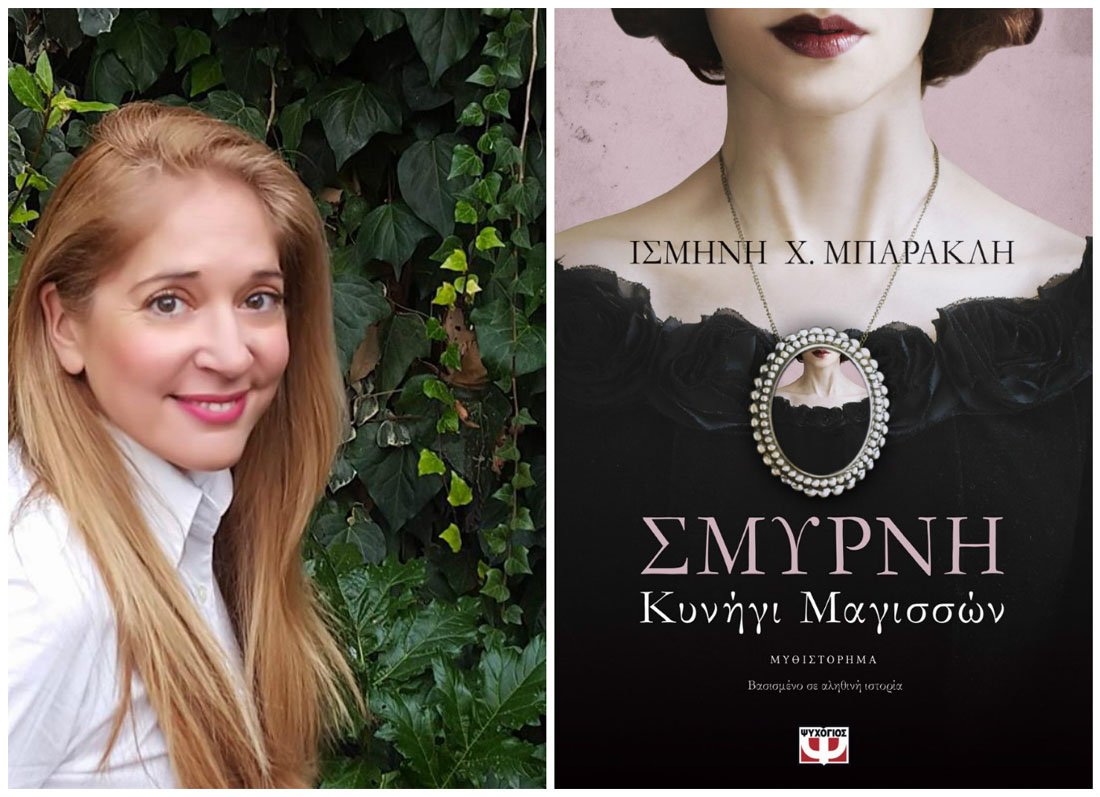 Ισμήνη Μπάρακλη: Το γένος μας ως είδος δεν επιδέχεται μεγάλη βελτίωση