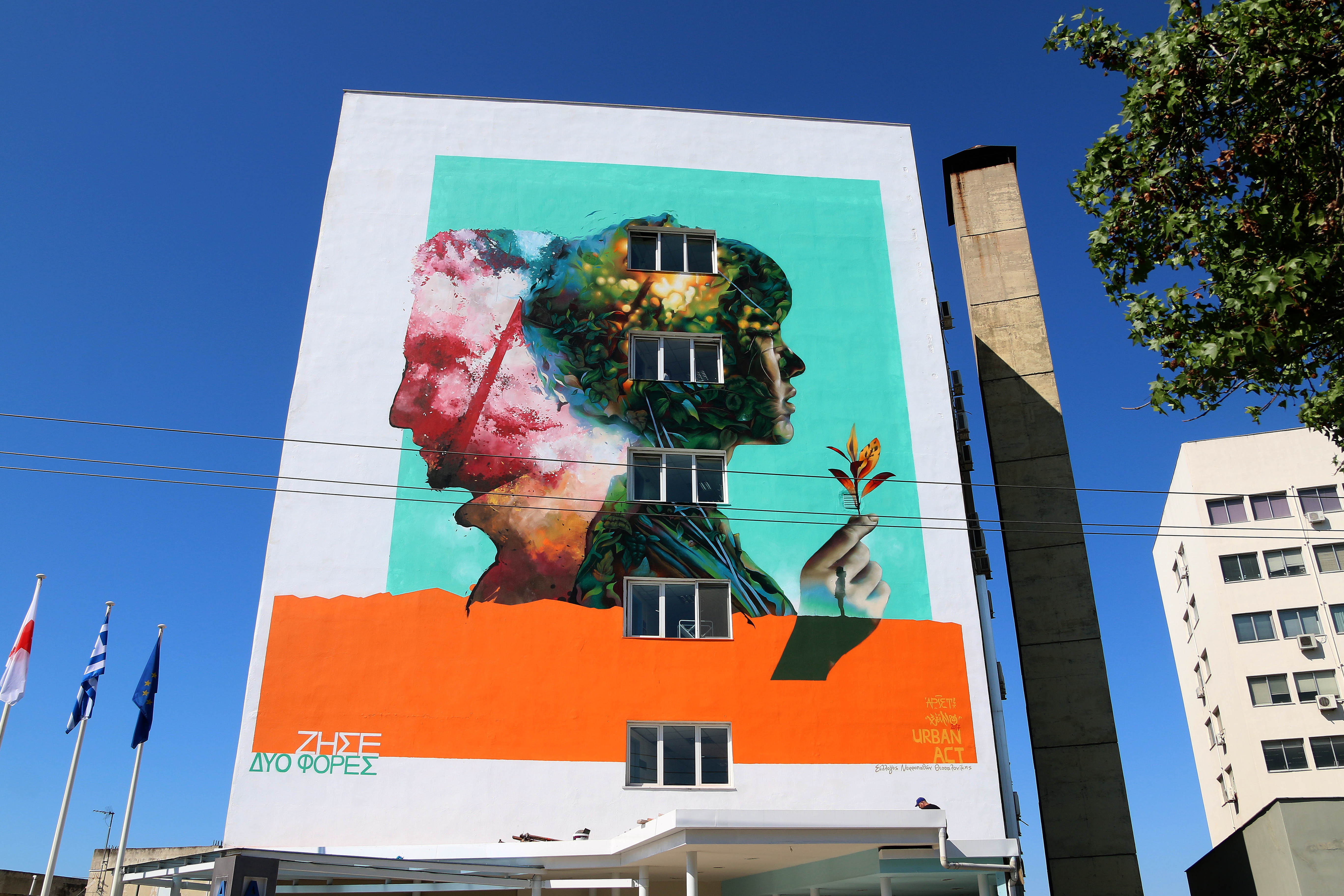 Γκράφιτι υπέρ της δωρεάς οργάνων στο Νοσοκομείο ΑΧΕΠΑ Θεσσαλονίκης