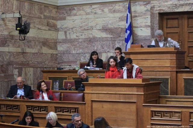 Βουλή: Εκδήλωση αφιερωμένη στους Ρομά