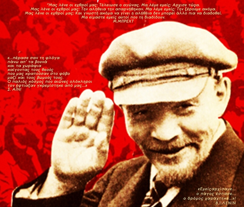 25 αριστουργήματα και σπάνια ντοκιμαντέρ για τον Λένιν