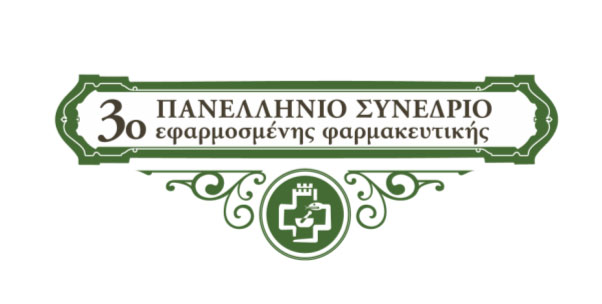 Στη Θεσσαλονίκη τo 3ο Πανελλήνιο Συνέδριο Εφαρμοσμένης Φαρμακευτικής