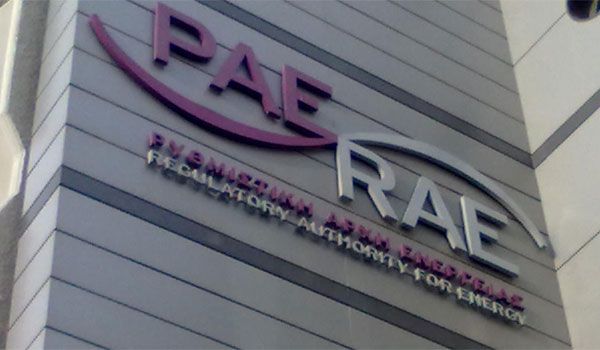 Εισήγηση ΡΑΕ για διόρθωση στρεβλώσεων στις ρυθμιζόμενες χρεώσεις στο ρεύμα