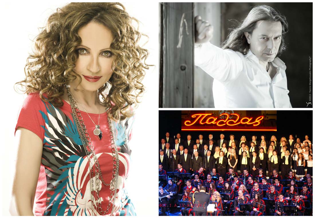 Γλυκερία-Κότσιρας με τη Φιλαρμονική Ορχήστρα Γαστουρίου Κέρκυρας στο Παλλάς