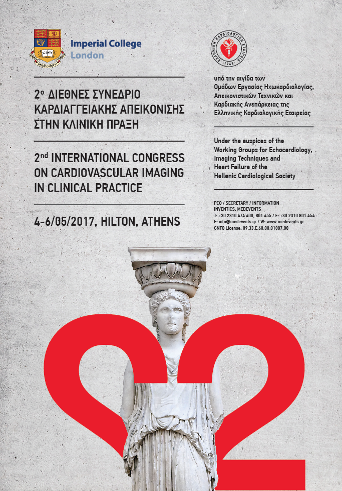Στις 4-6 Μαΐου το 2ο Διεθνές Συνέδριο Καρδιαγγειακής Απεικόνισης στην Κλινική Πράξη