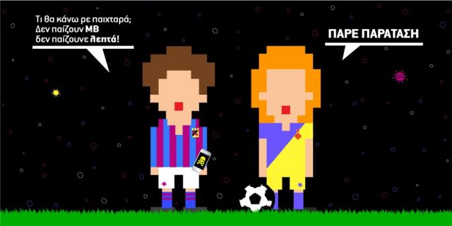 Ημερήσια «παράταση» ομιλίας και data με €0,70 στα καρτοκινητά Vodafone, CU