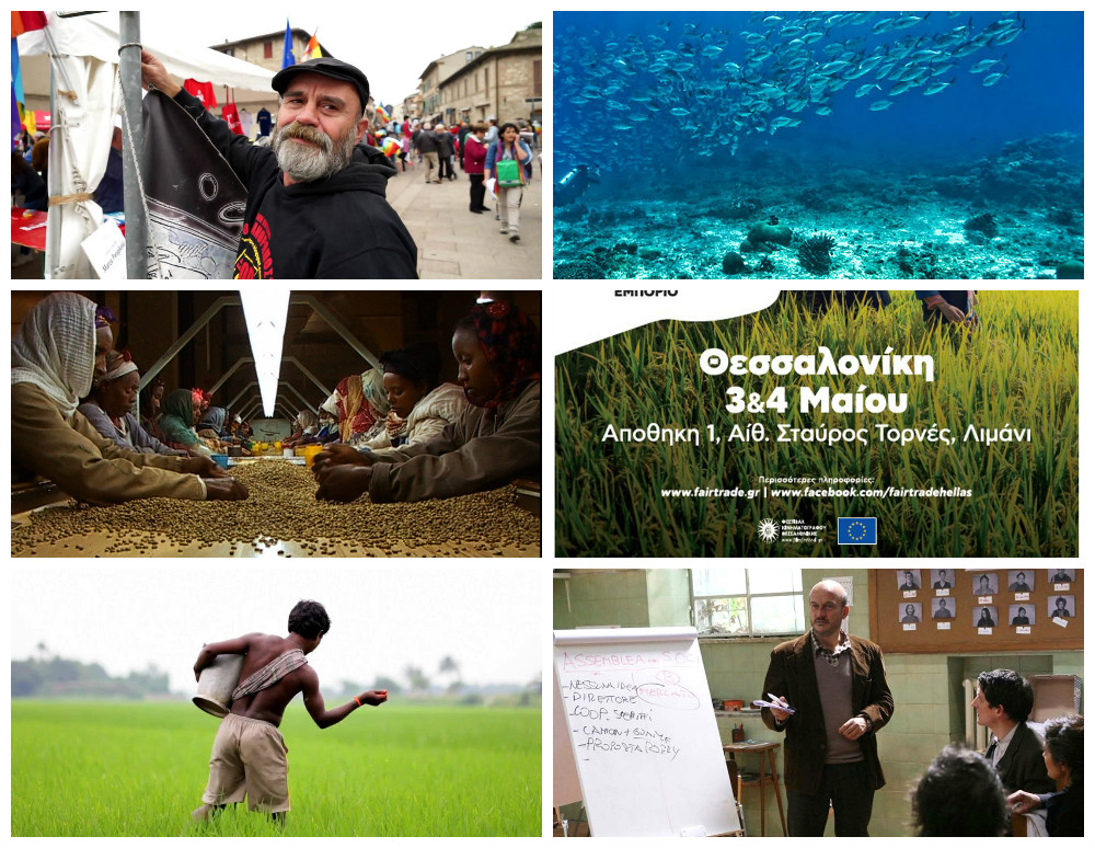 Fair Trade Film Days με ελεύθερη είσοδο