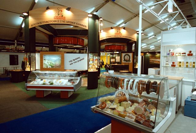 Αδειοδότηση – εξπρές επιχειρήσεων μεταποίησης τροφίμων και ποτών