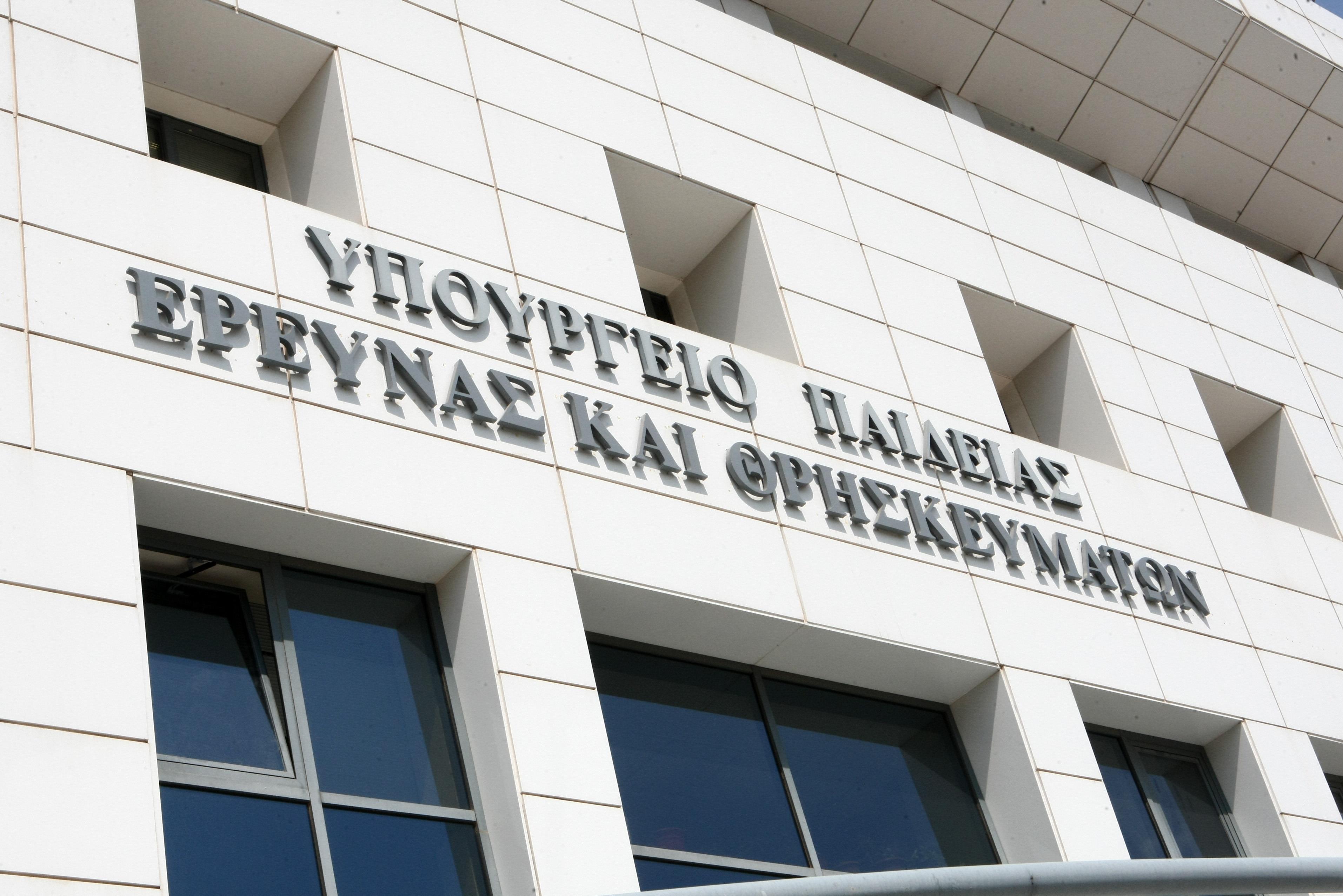 Μέχρι την 1η Ιουνίου οι δηλώσεις μαθημάτων σε γυμνάσια, ΓΕΛ και ΕΠΑΛ