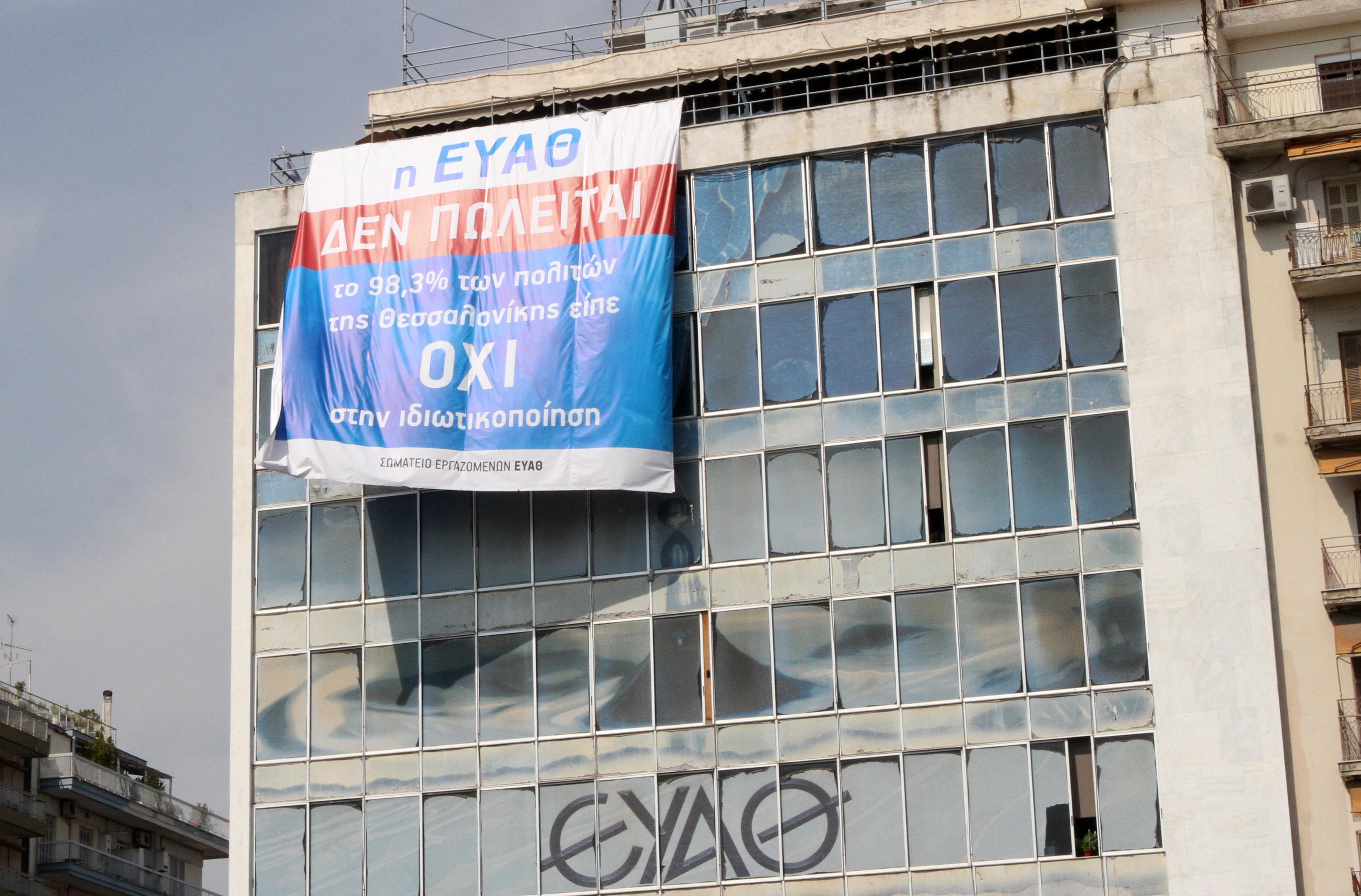 Στο Υπερταμείο η συμμετοχή του Δημοσίου σε κρατικές επιχειρήσεις