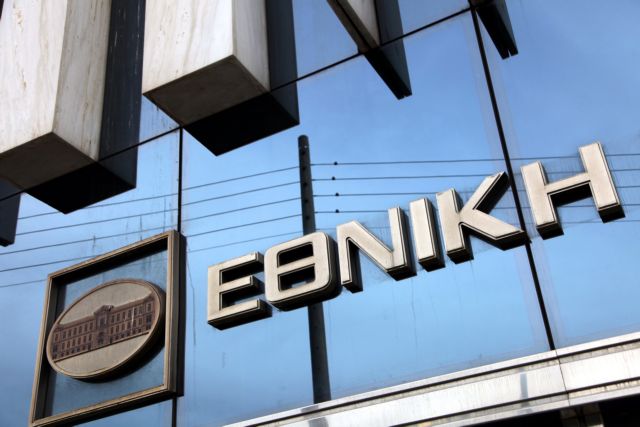 Εθνική Τράπεζα: Ενίσχυση της οργανικής κερδοφορίας στην Ελλάδα